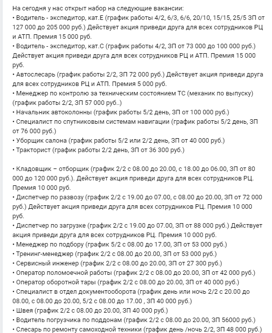 Поиск работников выходит на новый уровень. Теперь оклеивают остановки и подъезды