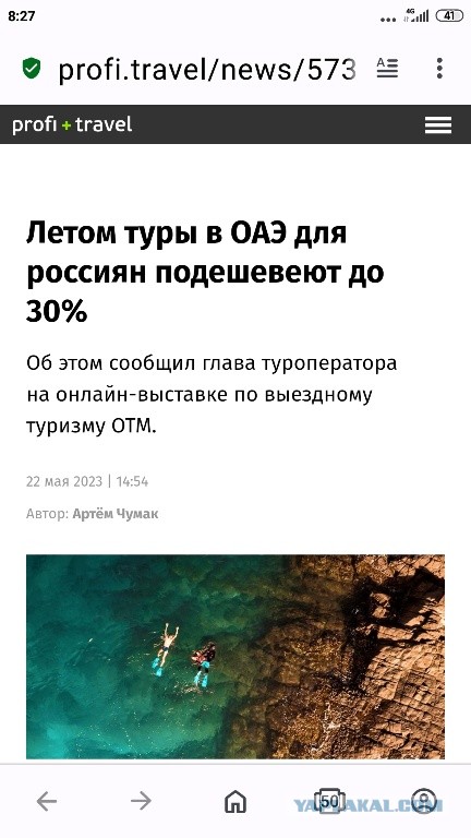 Альтернативный взгляд на Дубай и ОАЭ