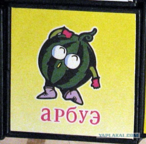 Спутниковый арбуз