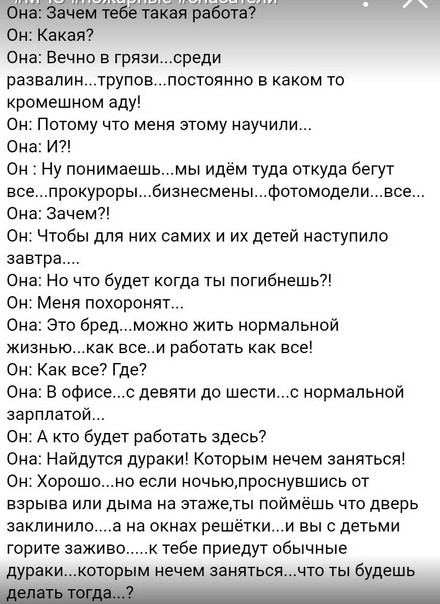 Дорога смерти