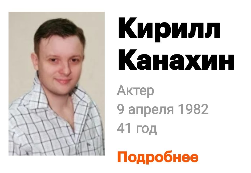 Кирил канахин актер биография кирилл фото В России впервые дали пожизненное за госизмену: Кирилл Канахин, вступивший в ВСУ
