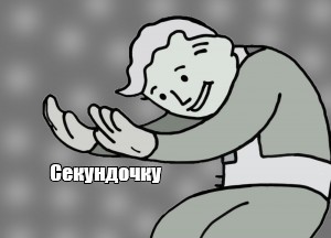 И так повсеместно, уже не стесняясь