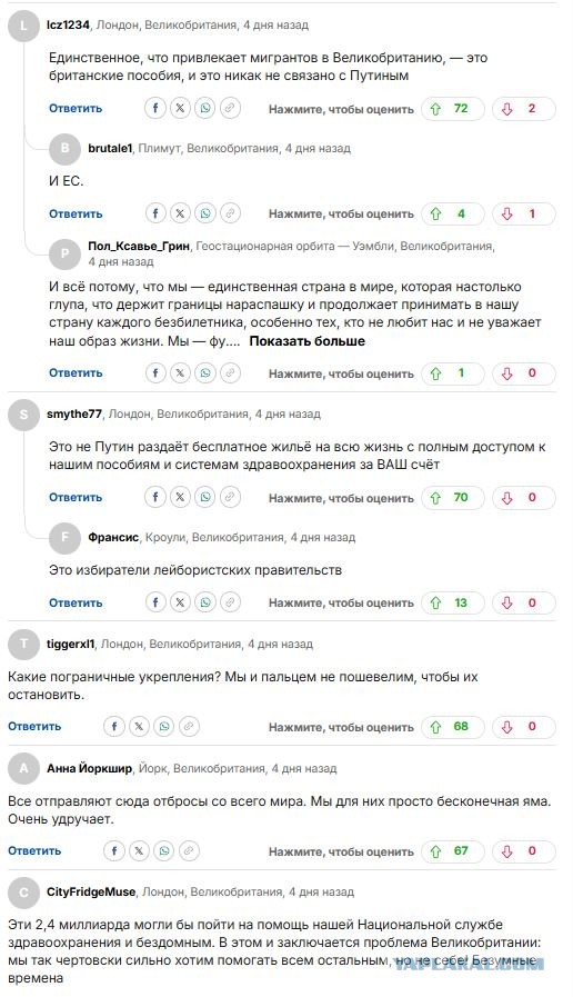 «Из России с пинком: Путин выталкивает мигрантов в Британию»