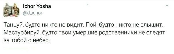 По распорядку. Дичь