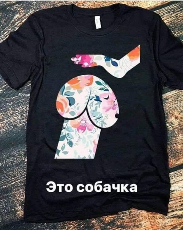 Муж и жена одна сотона?