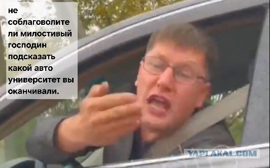 Какая автошкола???