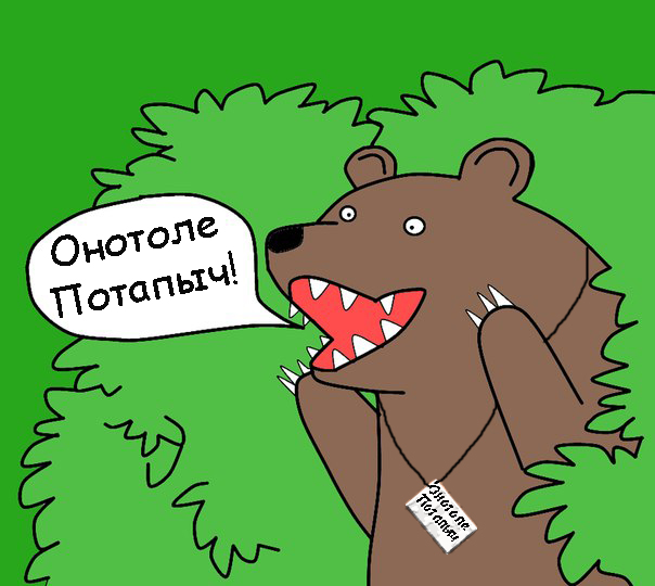 Степааан!