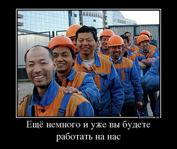 Российские работники приравнены к гастарбайтерам