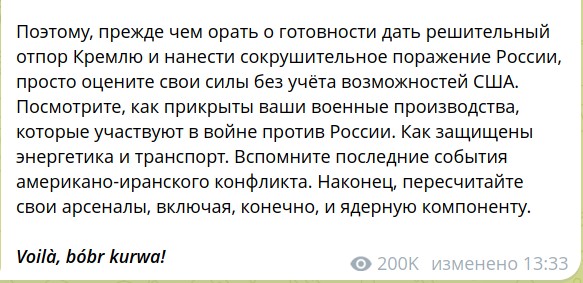 Пост Медведева в телеге. Для кого?