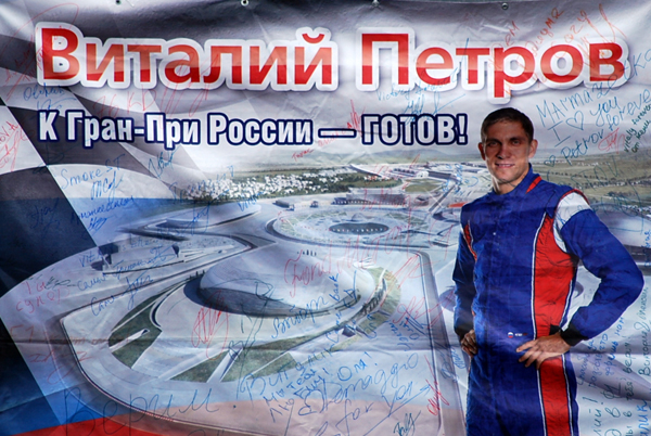 Формула-1 Сезон 2013. Part II