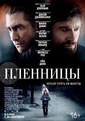 Самые неожиданные развязки в кино