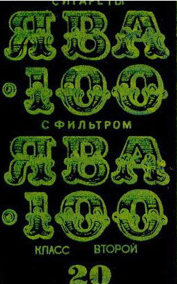 Как я был аристократом в СССР