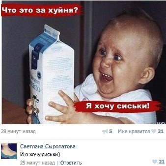 Смешные комментарии из социальных сетей #2