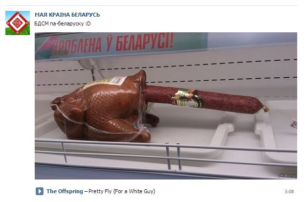 Извините, но *издят про Лукашенко