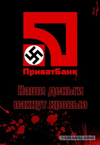 Хакеры взломали базу данных Приватбанка