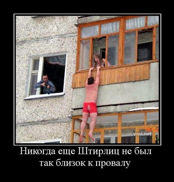 Любовник - экстремал