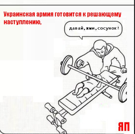 Украинская армия готовится к решающему наступлению