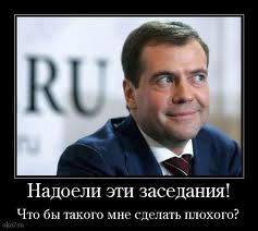 Подвиги Медведева Дмитрия