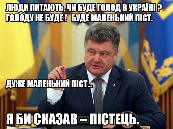 Перлы холуя Педро Потрошенко перед господами из ЕС