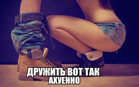 Был у меня брутальный друг Денис