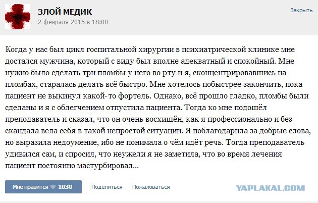 Истории от врачей  16