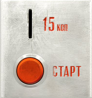 Лучшая в мире Игра