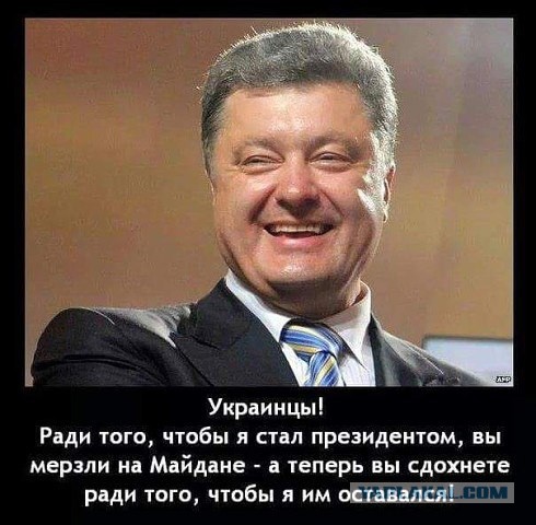 Порошенко: Вопреки Путину