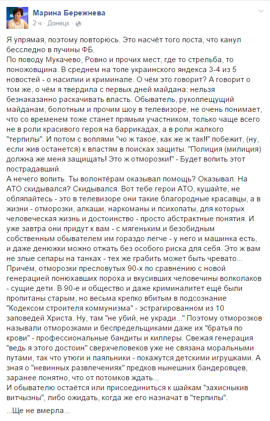 Перемирие кончилось, едва начавшись. Часть 12