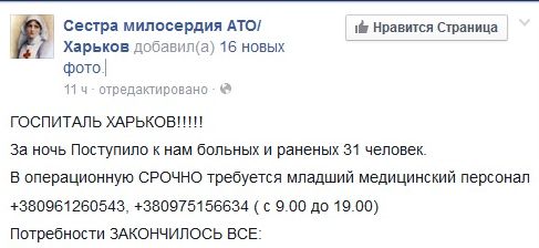 Перемирие кончилось, едва начавшись. Часть 12