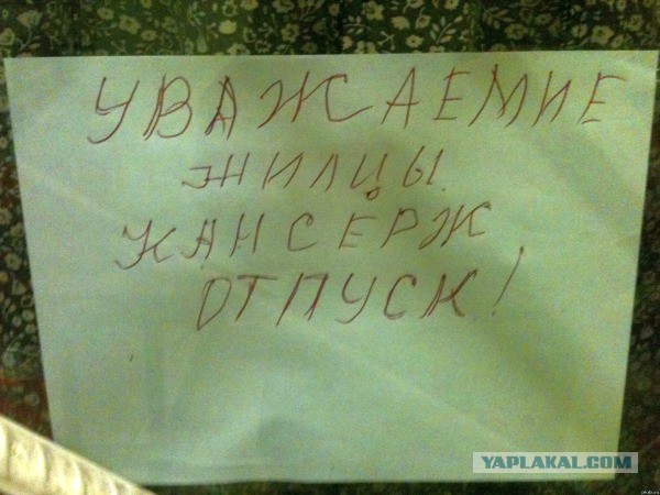Прикольные объявления и надписи