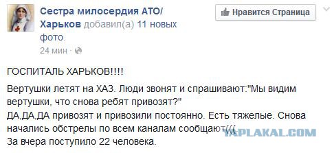 Перемирие кончилось, едва начавшись. Часть 15