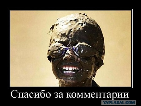 Игра в мудаков