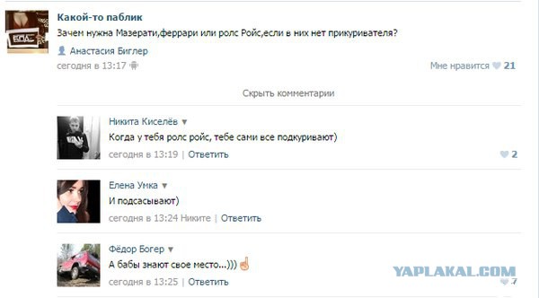 Смешные комментарии на 10.12.2015