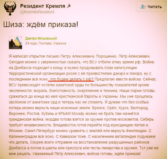 Численность российских войск на Донбассе