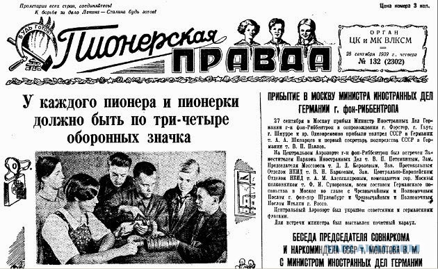 Самые интересные журналы Советского Союза
