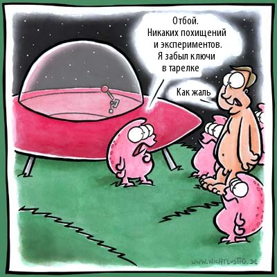 Карикатуры Nichtlustig.de