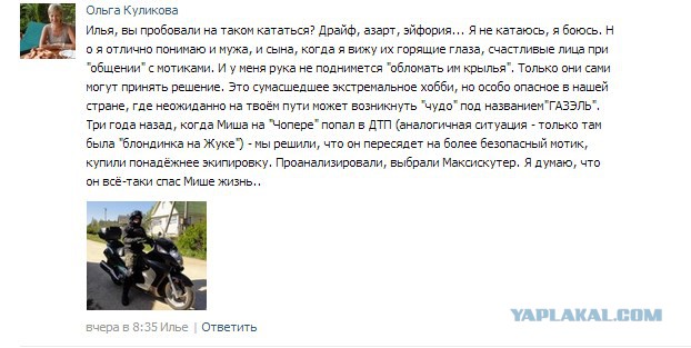 Мотоциклист ехал под сплошняк и он не виноват...