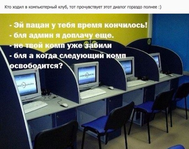 Последний герой: репортаж из всё ещё работающего провинциального компьютерного клуба