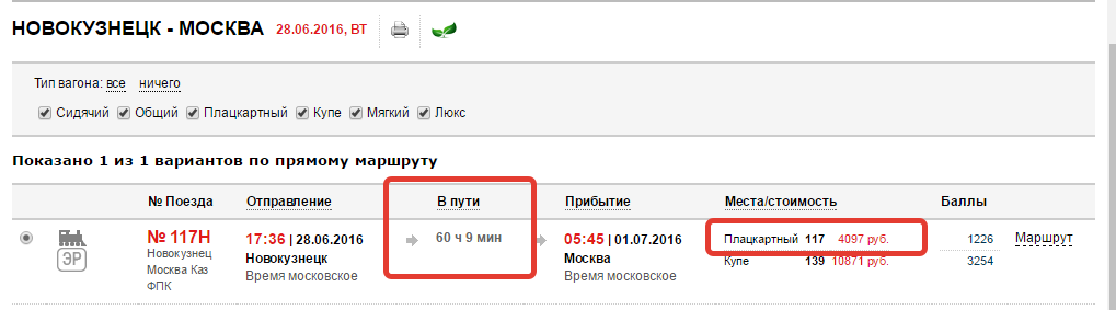 Москва новокузнецк