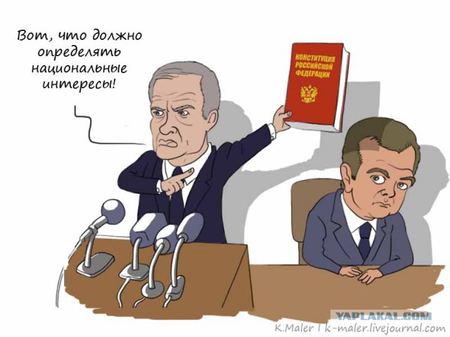 Конституция. Конституция? КОНСТИТУЦИЯ!