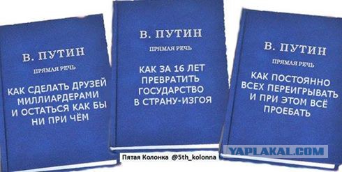 Политический юмор