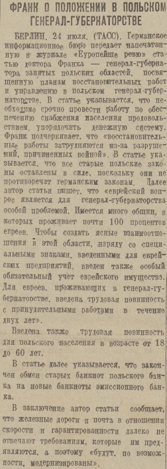 Варшавское восстание.