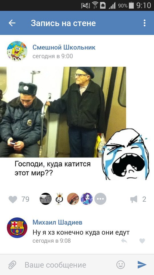Ужасы и приколы из соцсетей 18+