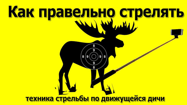 В Татарстане охотник выстрелил в девушку, делающую селфи, приняв ее за сурка