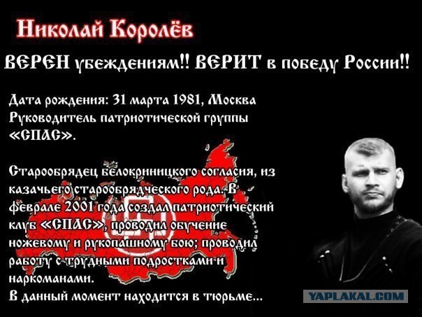 Град обреченных: колония "полярная сова"