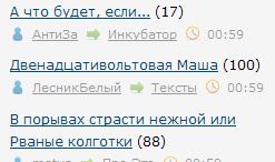 Двенадцативольтовая Маша