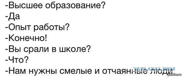 Сходил на собеседование