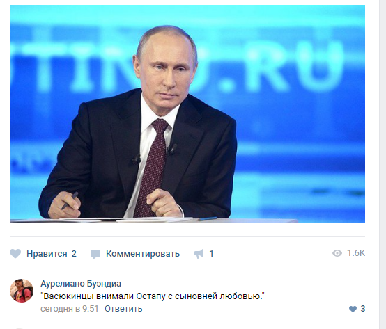 Прямая линия с В. В. Путиным