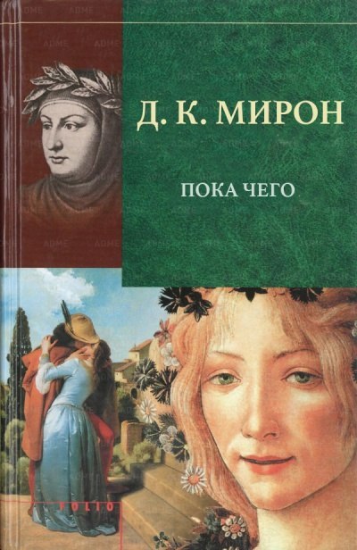 Дикие нравы и распутство: о чем на самом деле рассказывает «Тысяча и одна ночь»
