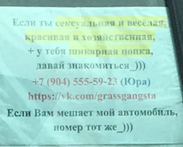 Вот так надо знакомиться...